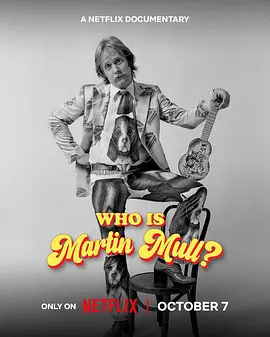 谁是马丁·马尔？